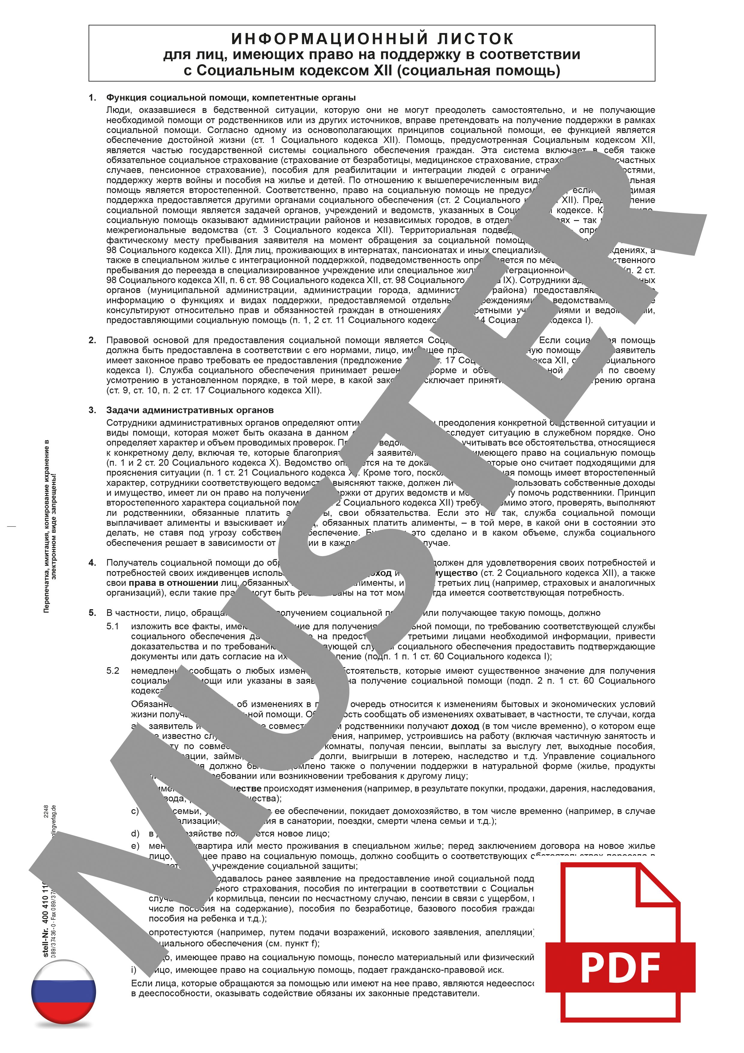 Merkblatt für Leistungsberechtigte nach dem SGB XII, A4, Russisch, PDF Merkblatt für Leistungsberechtigte nach dem SGB XII, A4, Russisch, PDF